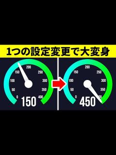 [画像][x]簡単！素早いネット速度アップの秘訣 - YouTube 余白なし