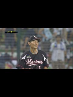 [画像][x]【プロ野球パ】ロッテ、快勝で再び3位浮上！ 埼玉西武は連勝が5で止まる 2015/08/22 L5-9M - YouTube 余白なし