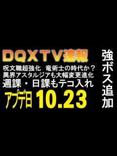 [画像][x]【ドラクエ10】魔法職が超強化！再び魔法時代になる！？サブキャラクーにとうとうあの機能が登場！ - YouTube 余白なし