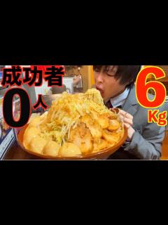 [画像][x]成功者0人!! 激アツ鶏豚骨ラーメン6kgの大食いチャレンジに挑んだ結果【高カロリー 余白なし