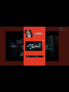 [画像][x]伝説の殉職シーンから50年! 本編はコメント欄から🎶#解説 #太陽にほえろ #日本語 #shorts #おすすめ#刑事ドラマ#萩原健一 ... 余白なし