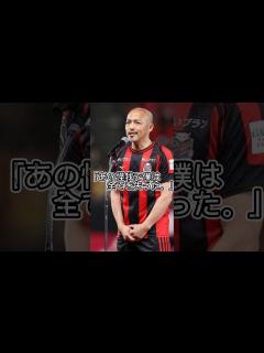 [画像][x]【小野伸二選手】26年間の現役生活お疲れ様でした #小野伸二 #引退#小野 #サッカー#shorts #怪我 - YouTube 余白なし