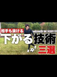 [画像][x]【前に進む時代は終わり】後ろに下がるだけじゃない！相手も"抜ける"テクニック3選！！ - YouTube 余白なし