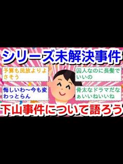 [画像][x] NHKスペシャル 「シリーズ未解決事件 file 10 下山事件」 - YouTube 余白なし