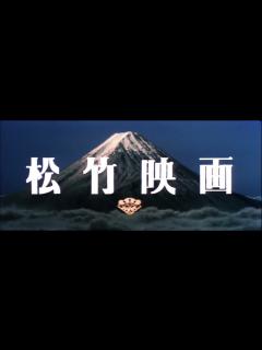 [画像][x]Shochiku (松竹) (1980-1995) logo (1980-1994 version) (Scope) (Debut) HD ... 余白なし