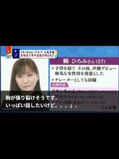 [画像][x]2017年に亡くなった声優さんを偲ぶ - YouTube 余白なし
