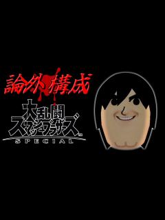[画像][x]【スマブラSP】(悲報)格闘Mii論外くん、ガチで終わってる…？ - YouTube 余白なし