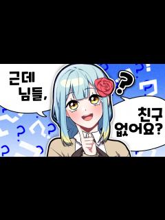 [画像][x]『견자희』아니 그냥 질문 ㅎ - YouTube 余白なし