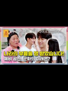 [画像][x][무엇이든 물어보살] - Full 영상(180회) - YouTube 余白なし