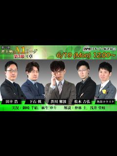 [画像][x]第22期雀王戦A1リーグ 第4節A卓【1回戦まで 余白なし