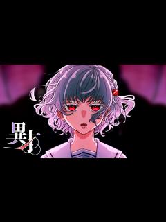 [画像][x]超能力で挑むクトゥルフ神話TRPG 『異才』 part08 - YouTube 余白なし