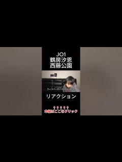 [画像][x]JO1の鶴房汐恩が歌うbacknumber西藤公園は最強過ぎた🔥 #jo1 #鶴房汐恩 #backnumber #西藤公園 #cover ... 余白なし
