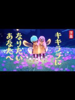 [画像][x]髪の色はフレンドと一緒に楽しめる！色んなキャラを考えてみた！【Sky星を紡ぐ子どもたち】 - YouTube 余白なし