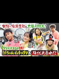 [画像][x]MBS動画イズム 余白なし
