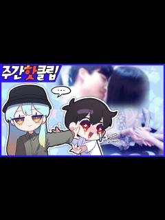 [画像][x]『견자희』2021년 9월 2주차 주간핫클립! - YouTube 余白なし