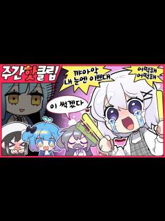 [画像][x]『견자희』2021년 9월 3주차 주간핫클립! - YouTube 余白なし