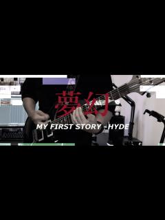 [画像][x]夢幻 / MY FIRST STORY , HYDE 弾いてみた - YouTube 余白なし