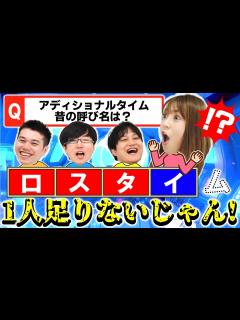[画像][x]【ネプリーグ?】クイズの答えは分かるけど…どう答えるの!?【まる芸TV!!】 - YouTube 余白なし