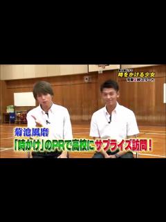 [画像][x]竹内涼真×菊池風磨×黒島結菜「時をかける少女」出演者が見どころ紹介 - video Dailymotion 余白なし