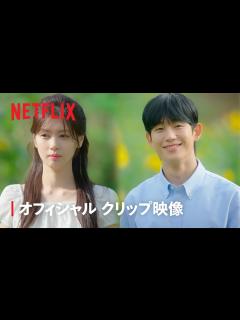 [画像][x]となりのMr.パーフェクト | オフィシャルクリップ映像 | Netflix - YouTube 余白なし