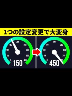 [画像][x]簡単！素早いネット速度アップの秘訣 - YouTube 余白なし