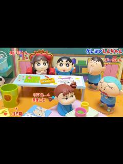 [画像][x]リーメント クレヨンしんちゃん みんなあつまれ! ふたば幼稚園 - YouTube 余白なし