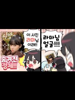 [画像][x]『견자희』 실물이 윈터라고??? - YouTube 余白なし