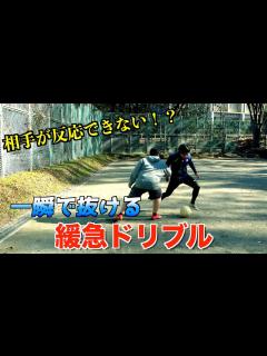 [画像][x]リベリーが使う『緩急の極意』 一瞬で抜き去るテクニック｜サッカー - YouTube 余白なし