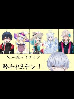 [画像][x]【一致するまで終われまテン!!】以心伝心オレンジレンジ【宙奏-ときか-】 - YouTube 余白なし