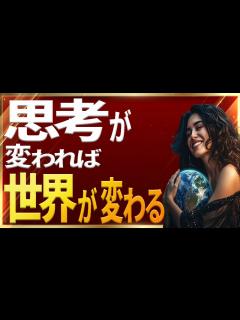 [画像][x]【マーフィーの法則】現在のあなたの世界は、あなたの思考と意識が作ったもの｜ジョセフマーフィーの潜在意識活用法 - YouTube 余白なし