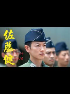 [画像][x]佐藤健 : 初恋 || First Love (5) - YouTube 余白なし