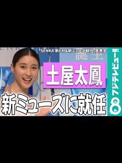 [画像][x]第一子妊娠中の土屋太鳳「ご懐妊おめでとうございます！」記者からの声掛けに笑顔で応える - めざましmedia | Yahoo! JAPAN 余白なし