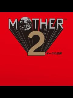 [画像][x]MOTHER 2 ギーグの逆襲 | 商品詳細 | 大人のための音楽／エンタメ総合ウェブサイト otonano PORTAL 余白なし