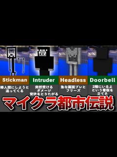 [画像][x]マイクラの隠された都市伝説まとめ【ゆっくり解説】 - YouTube 余白なし
