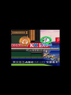 [画像][x]【懐かしパワプロ】パワプロ98開幕版 試合観戦 読売ジャイアンツ vs. 西武ライオンズ【パワプロ1998】 - YouTube 余白なし