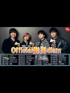 [画像][x]Official髭男dism ヒット曲メドレー - Official髭男dism フルアルバムプレイリスト 2024 - YouTube 余白なし