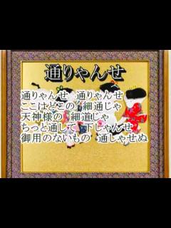 [画像][x]通りゃんせ（日本の歌百選）カラオケ(Toryanse (100 Japanese Songs) Karaoke) - YouTube 余白なし
