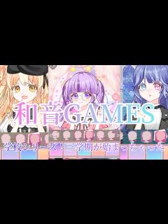 [画像][x]学校シリーズ！三学期が始まっちゃった紫音ちゃんたち… - YouTube 余白なし