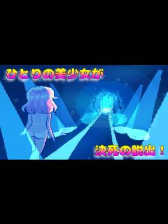 [画像][x]『誰も助けに来ない！』美少女が水着を使って決死の脱出！【水着の部屋からの脱出】 - YouTube 余白なし