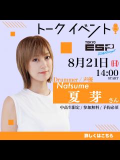 [画像][x]【夏芽すず 池田レイラ】ガチ同級生コンビ‼︎ペアグラビアを初披露♡【2024年YM48号】 - YouTube 余白なし