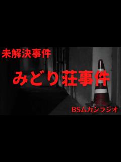 [画像][x]【未解決事件】犯人をでっち上げ、まるで時効を待つかのような警察の動きに闇を感じざるを得ません - YouTube 余白なし