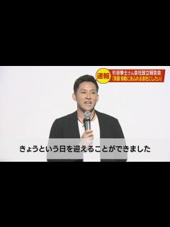 [画像][x]杉谷拳士さん 会社設立報告会で何を語った！？ - YouTube 余白なし