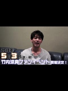 [画像][x]2018年5月3日(木・祝)ファンイベント開催決定！ - YouTube 余白なし