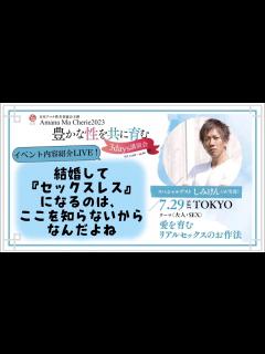 [画像][x]結婚してレスになるのは、ここを知らないからなんだよね - YouTube 余白なし