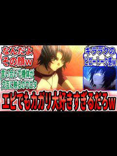 [画像][x]「改めてFREEDOMのエピローグカットを語ろう」に対するネット民の反応集【機動戦士ガンダムSEED FREEDOM】 - YouTube 余白なし
