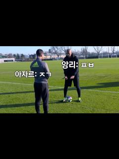 [画像][x]아자르가 직접 밝힌 드리블의 핵심 - YouTube 余白なし