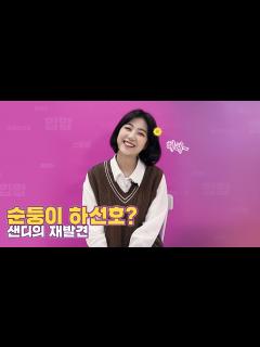 [画像][x]국힙의 미래 '하선호'와의 인터뷰 | 하선호 SANDY |무가진 Mugazine EP 01 - YouTube 余白なし