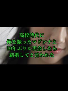 [画像][x]高校時代に俺を振ったマドンナと運命の再会をした - YouTube 余白なし