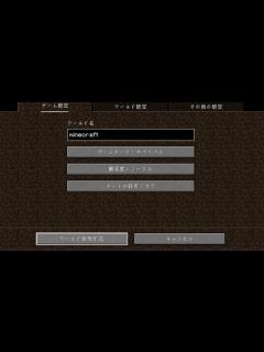 [画像][x]0から始めるマイクラ生活#1 - YouTube 余白なし