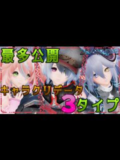 [画像][x]これさえ観ればロリ・ジト目・つり目の可愛いキャラが作れる！ハツラツフェイスのキャラクリ紹介！レシピ付き - YouTube 余白なし